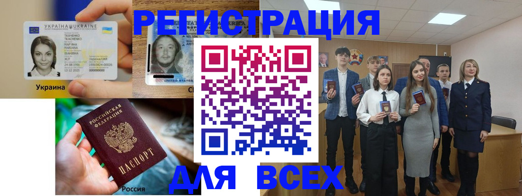 прописка для кредита в Казани