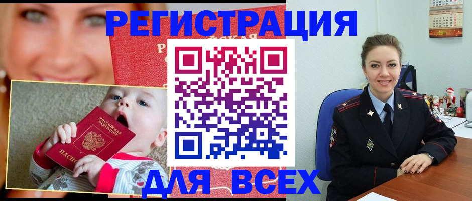 где прописаться в Казани