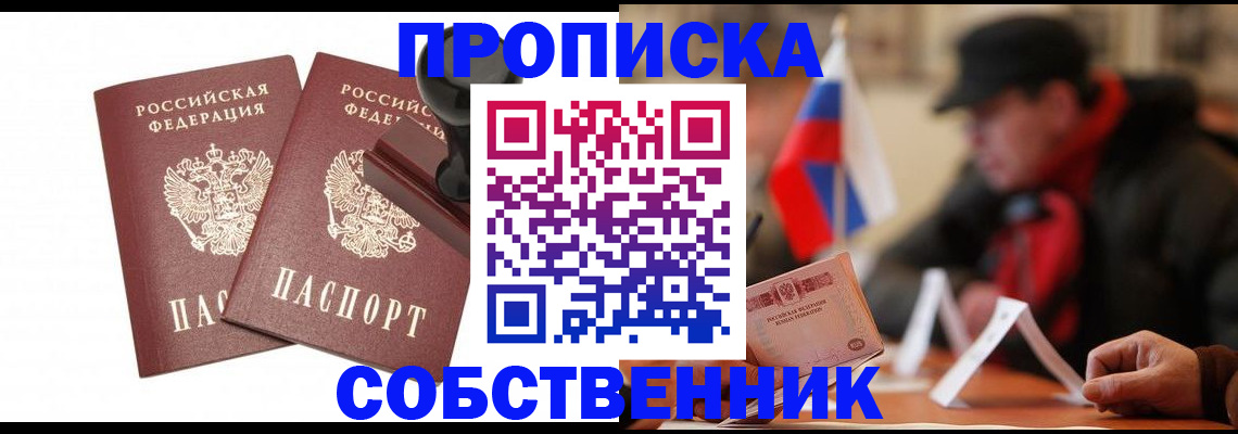 прописка для военкомата в Казани