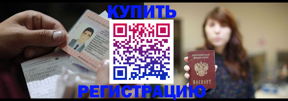 временная регистрация для школы в Казани